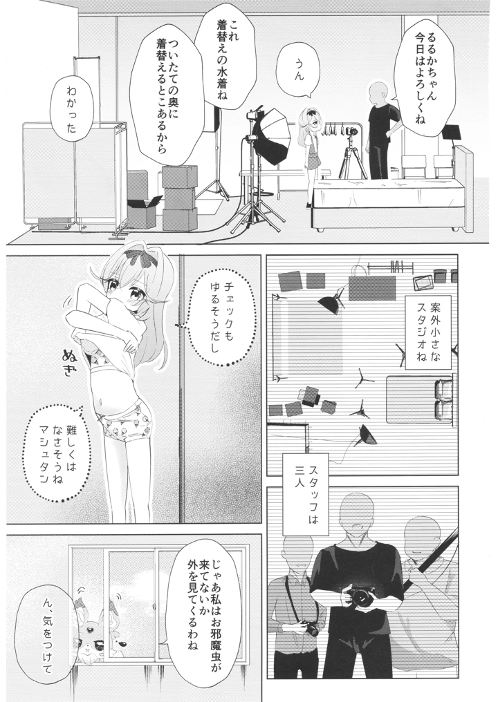 6ページ目