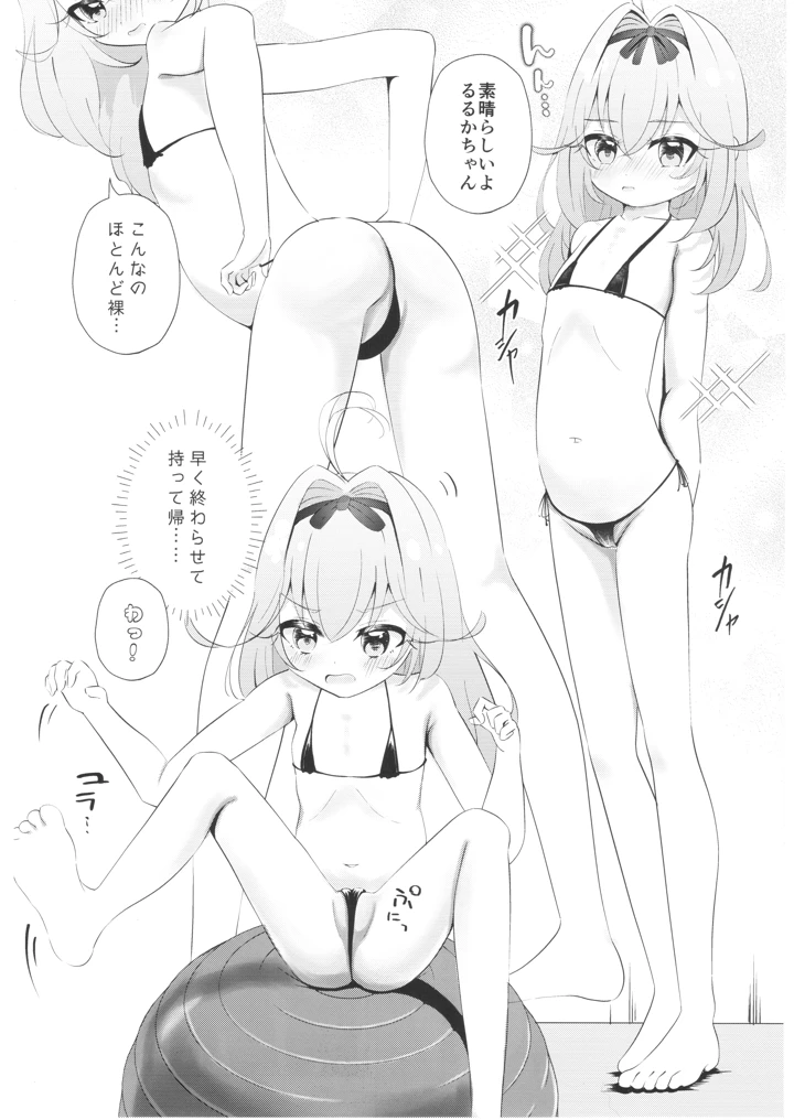 7ページ目