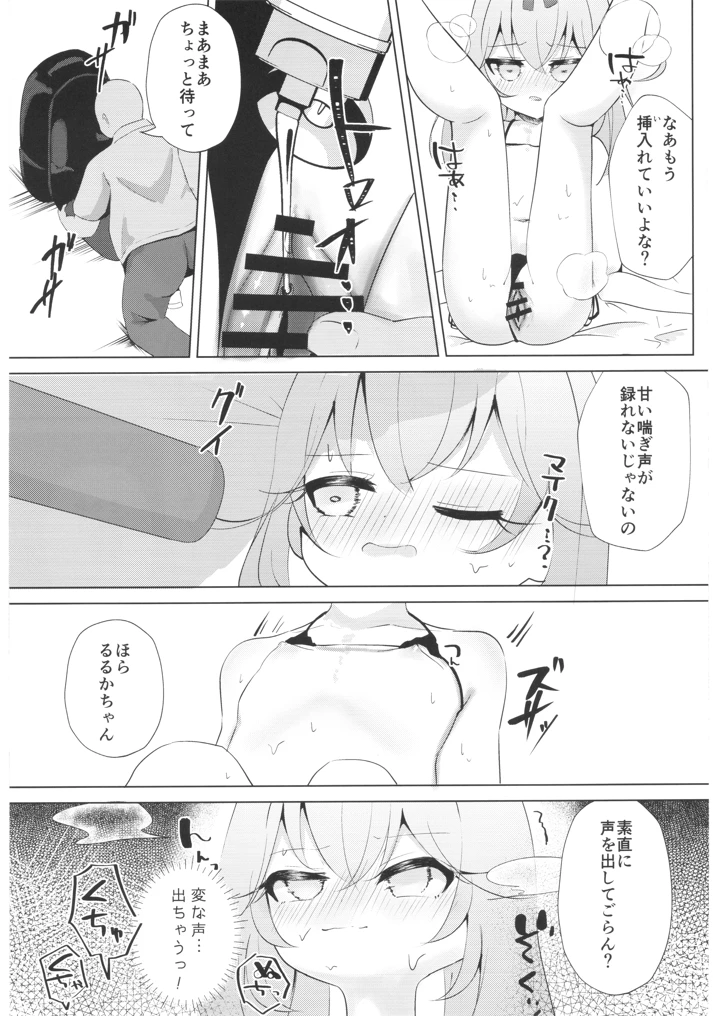 10ページ目