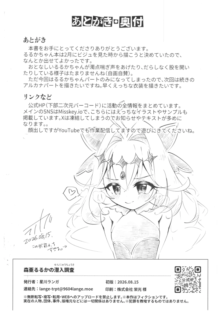 21ページ目