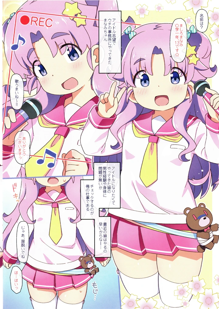 2ページ目