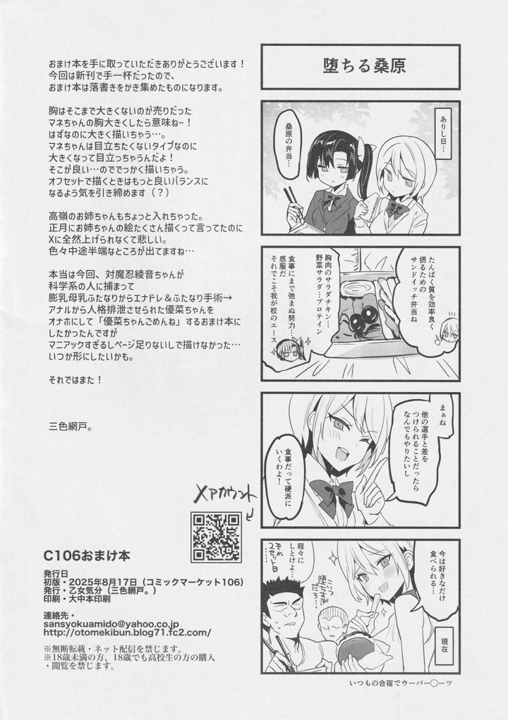 8ページ目