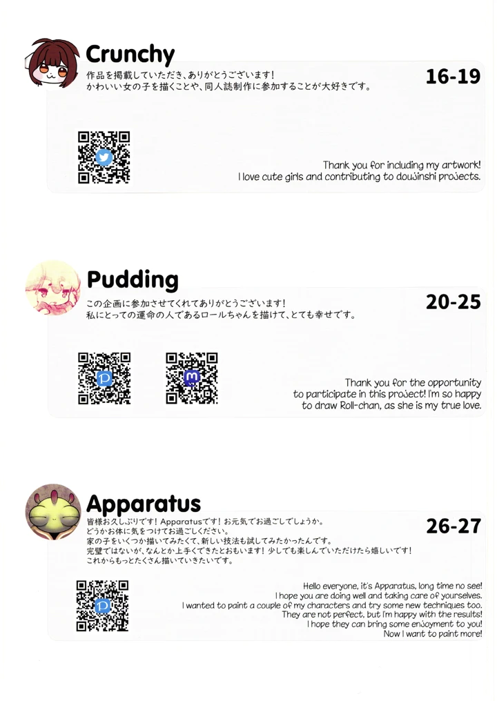 28ページ目