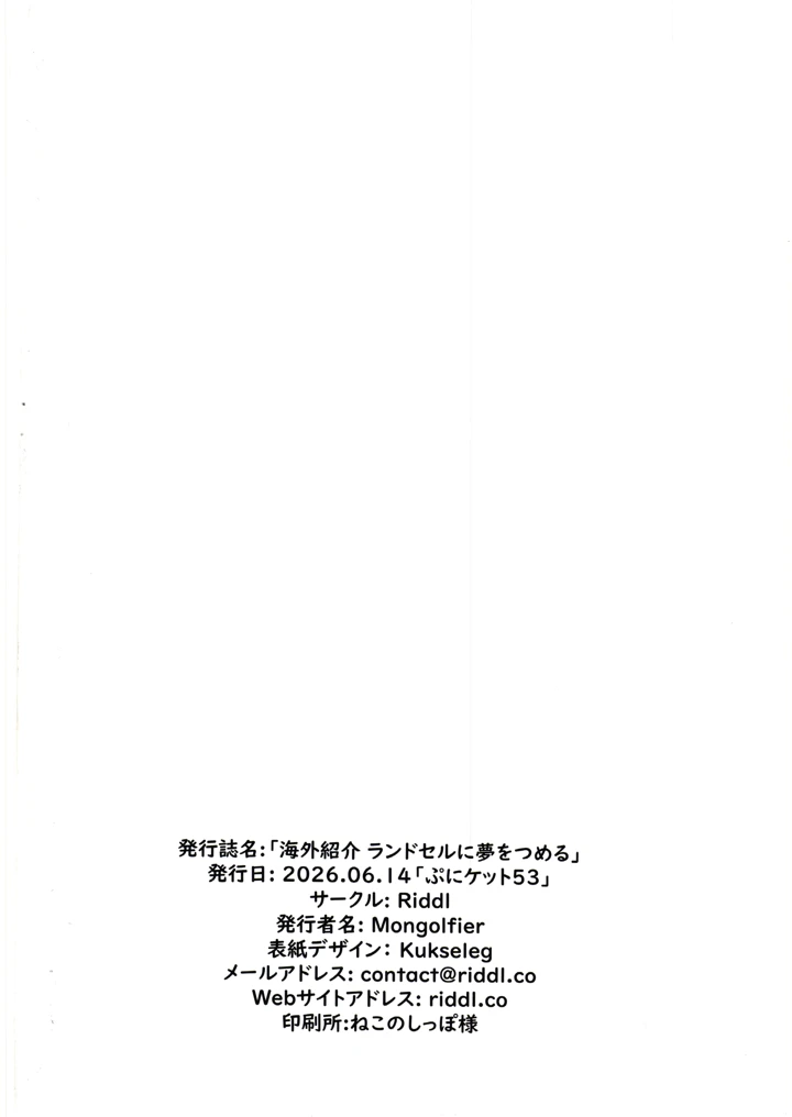 29ページ目