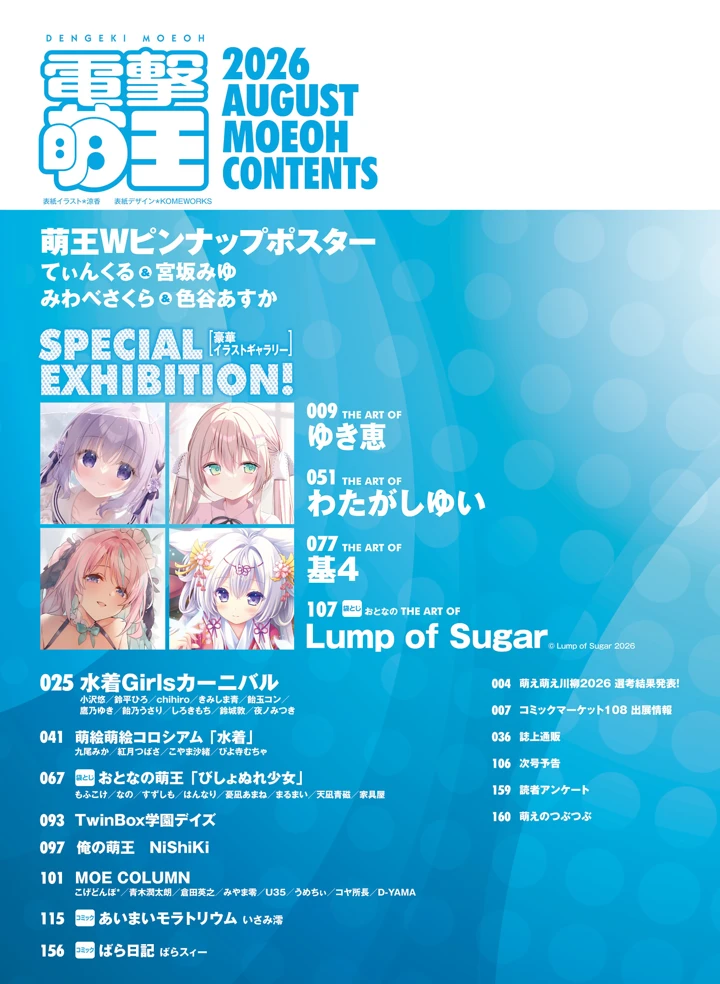 7ページ目