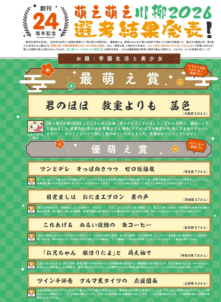 8ページ目
