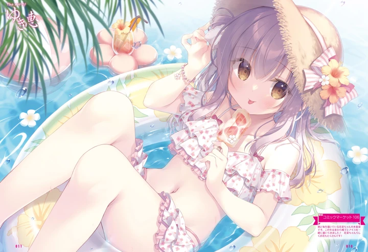 14ページ目