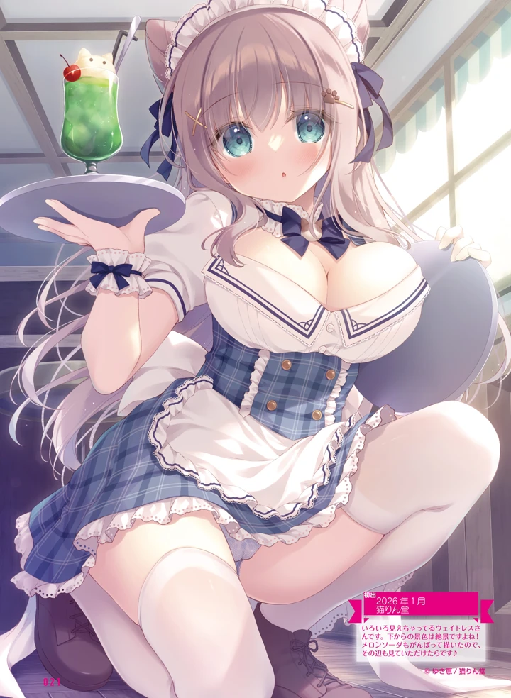24ページ目