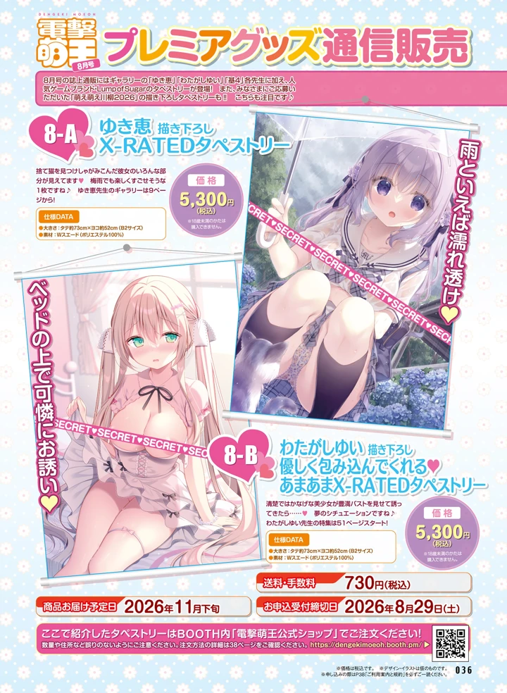 38ページ目