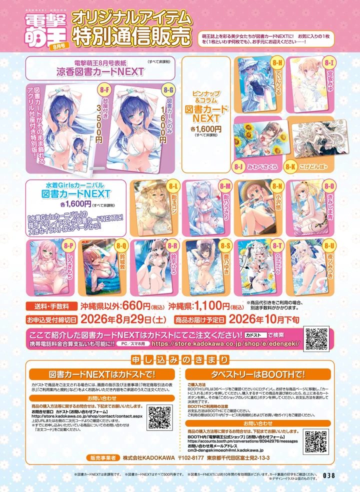40ページ目