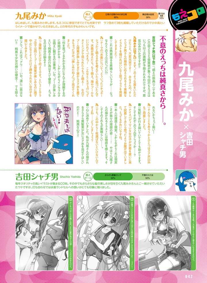 44ページ目