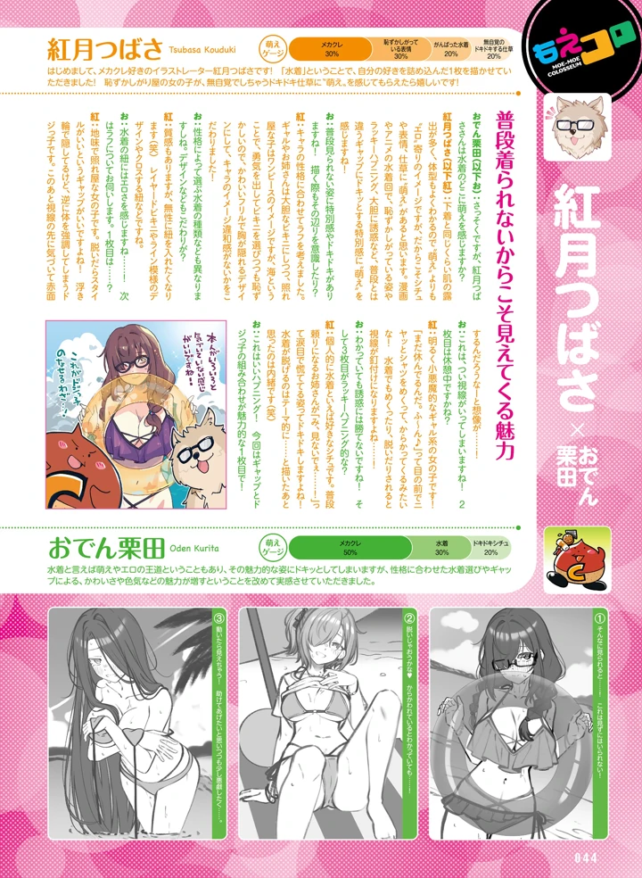 46ページ目
