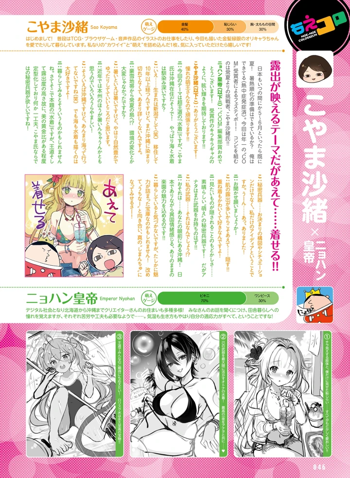 48ページ目