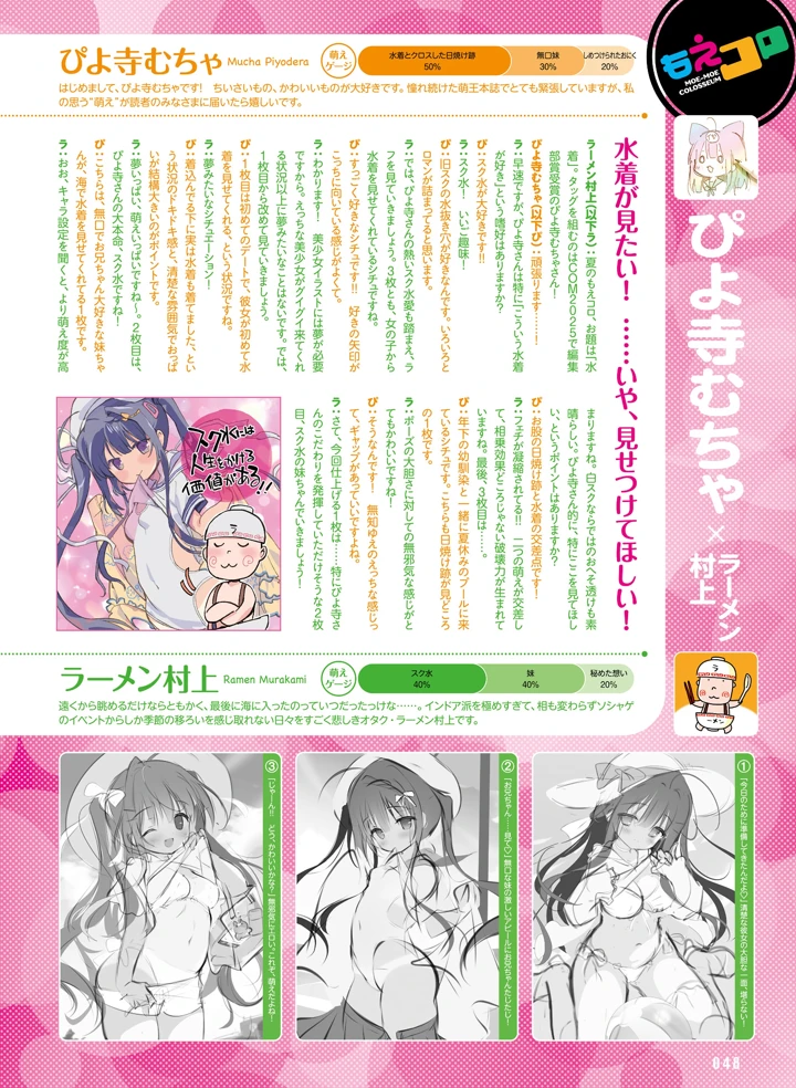 50ページ目