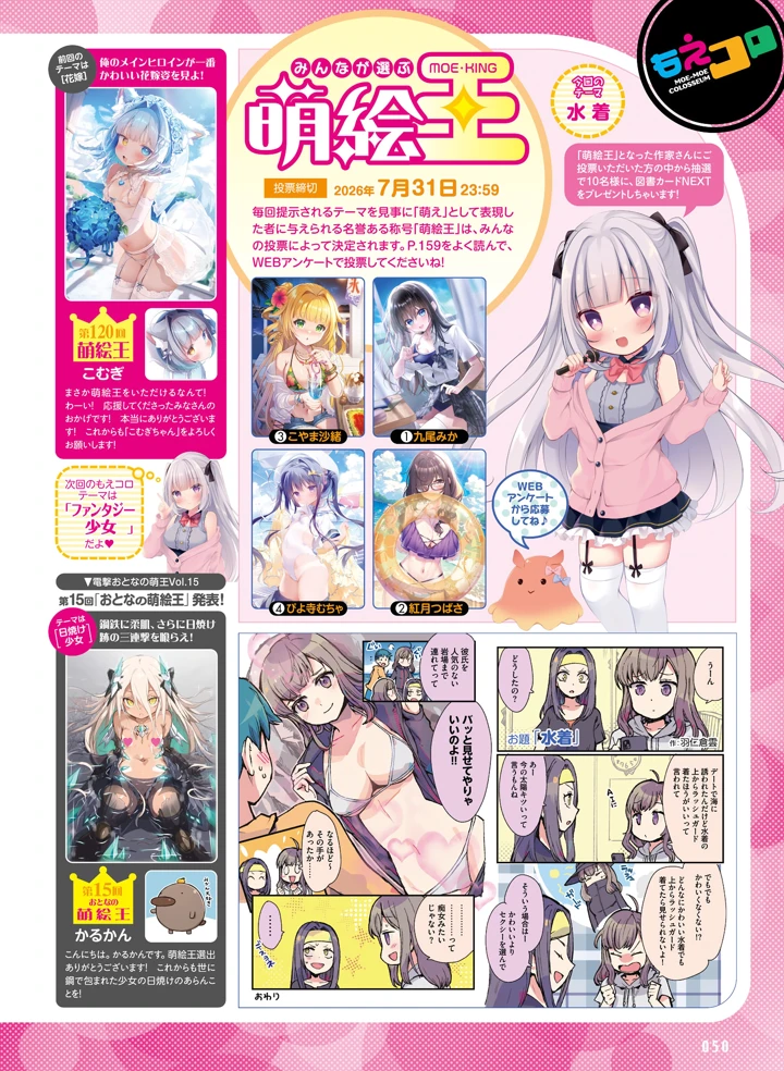 52ページ目