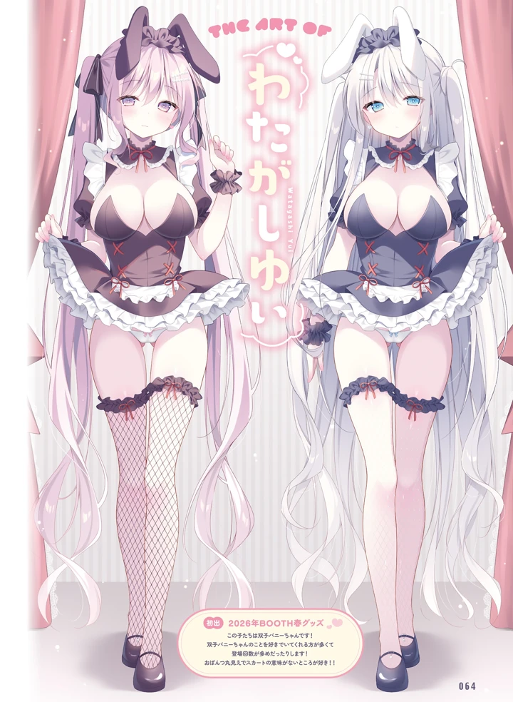 64ページ目