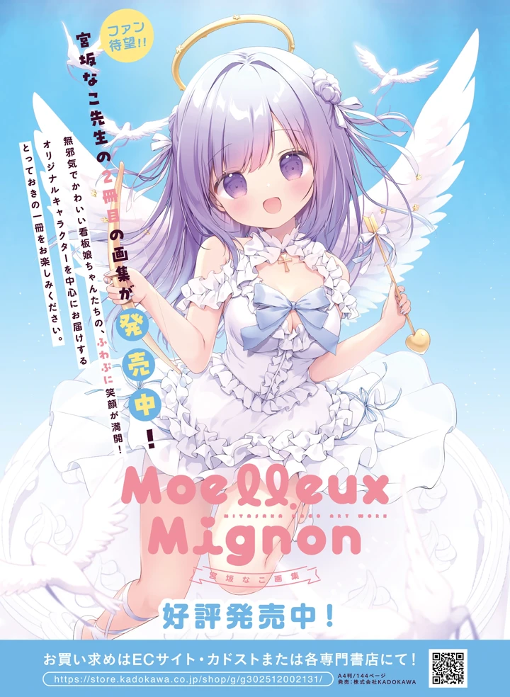 76ページ目