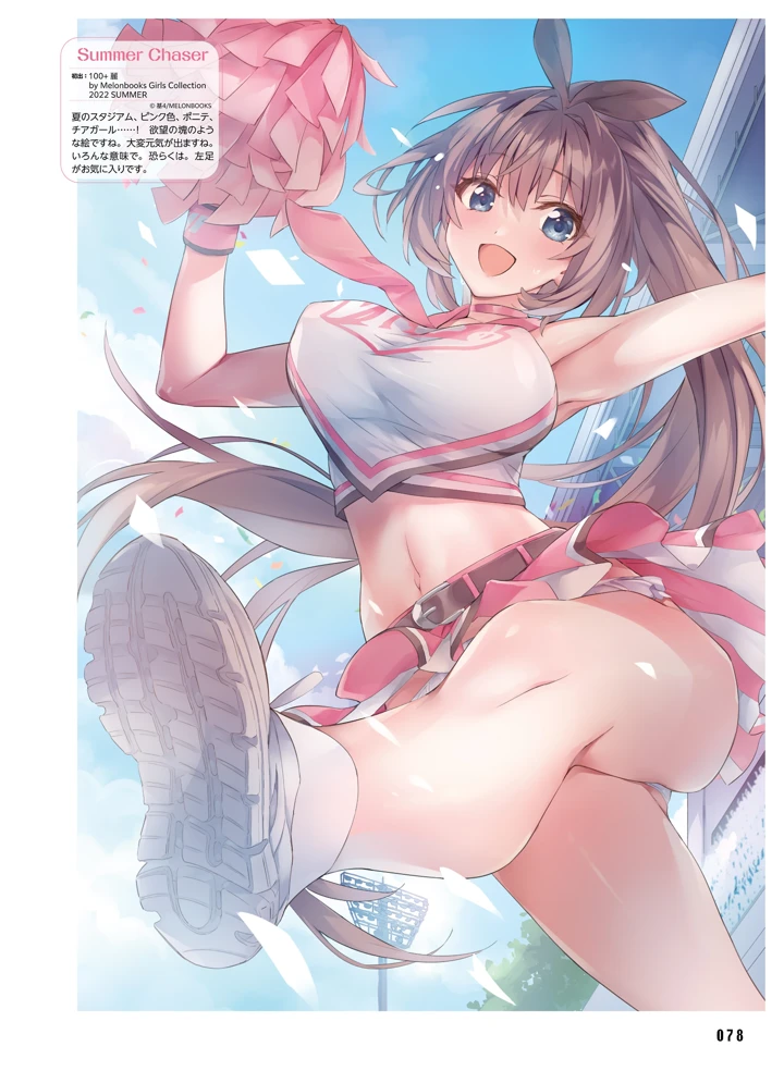 78ページ目