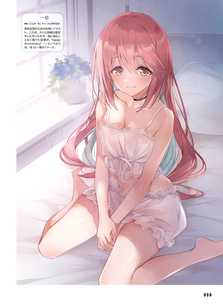80ページ目