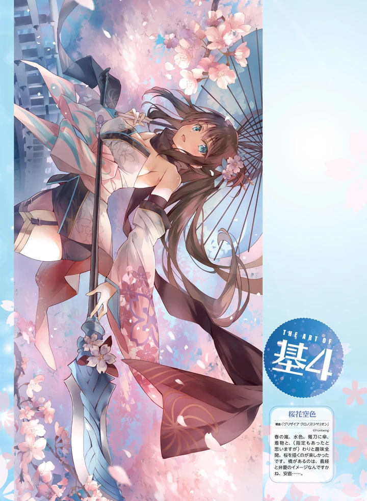 87ページ目