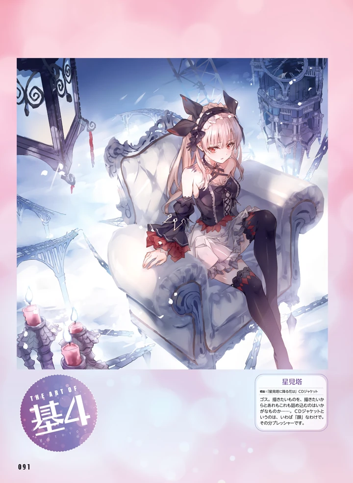 89ページ目