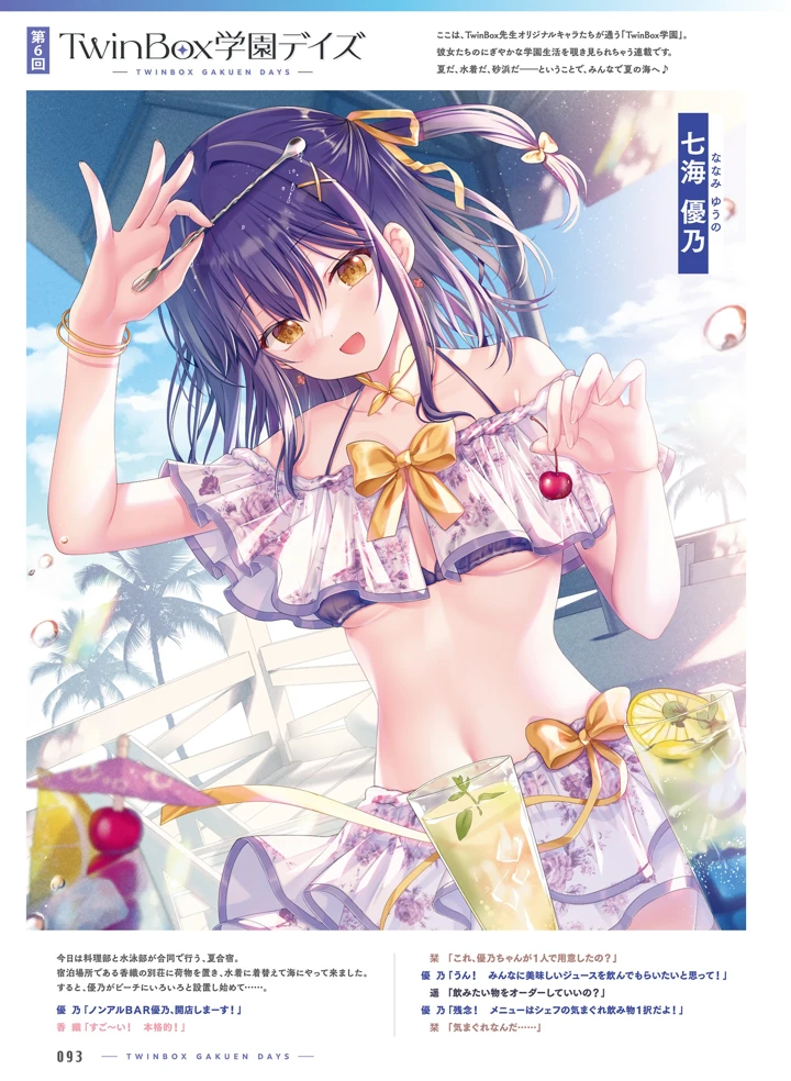 91ページ目