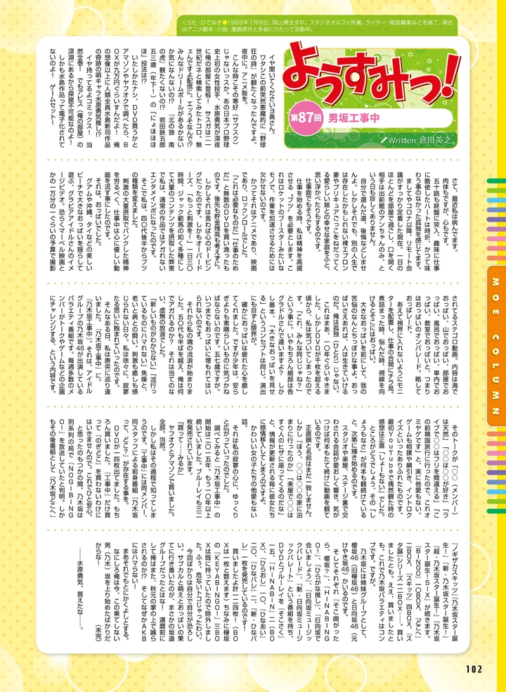 99ページ目