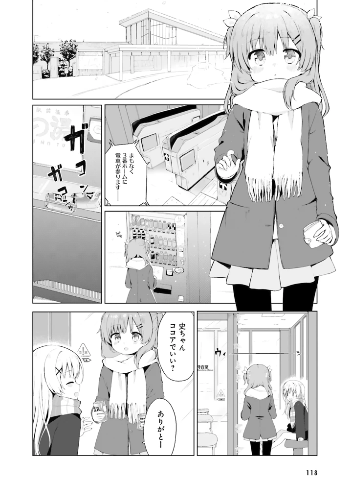115ページ目