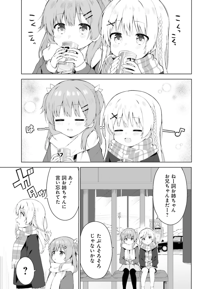 116ページ目