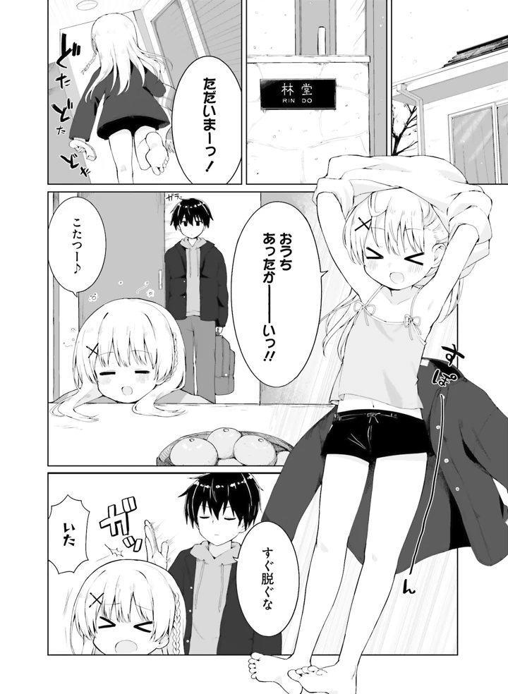 119ページ目