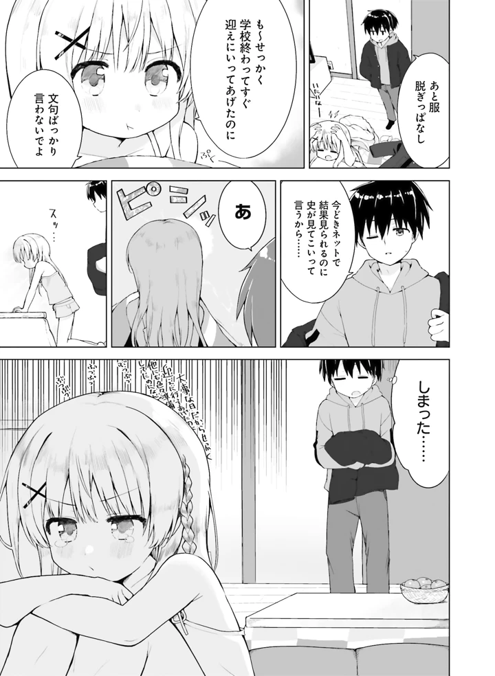120ページ目