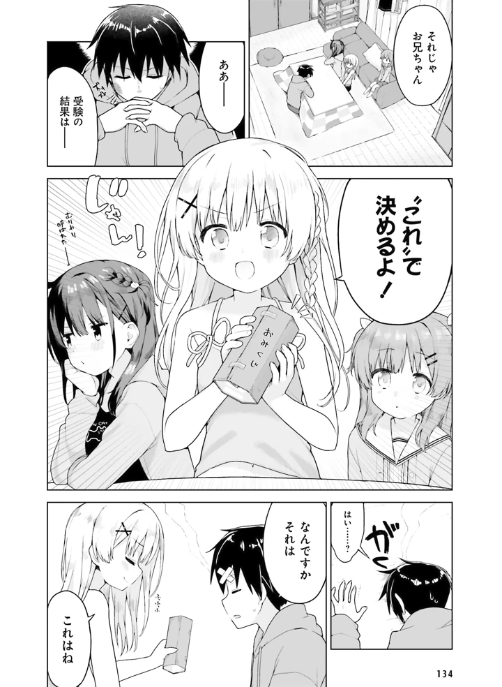131ページ目