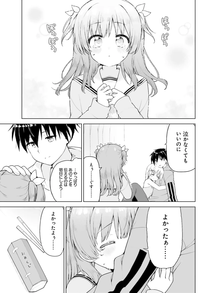 136ページ目