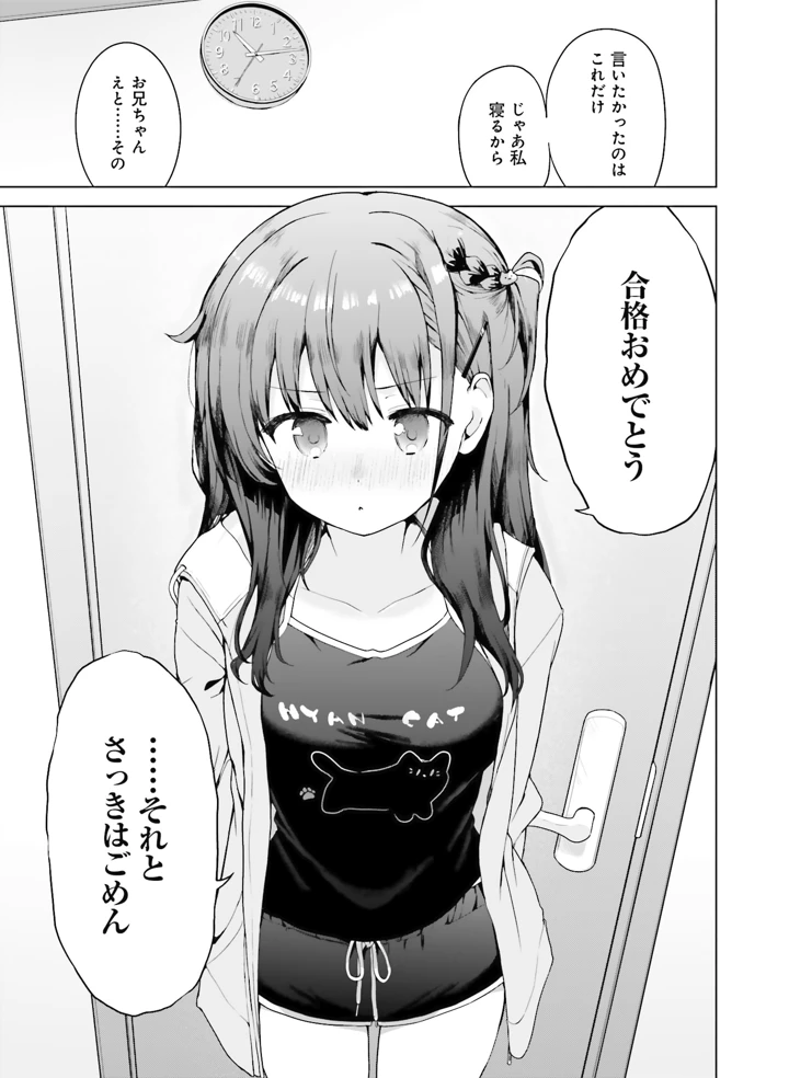 138ページ目