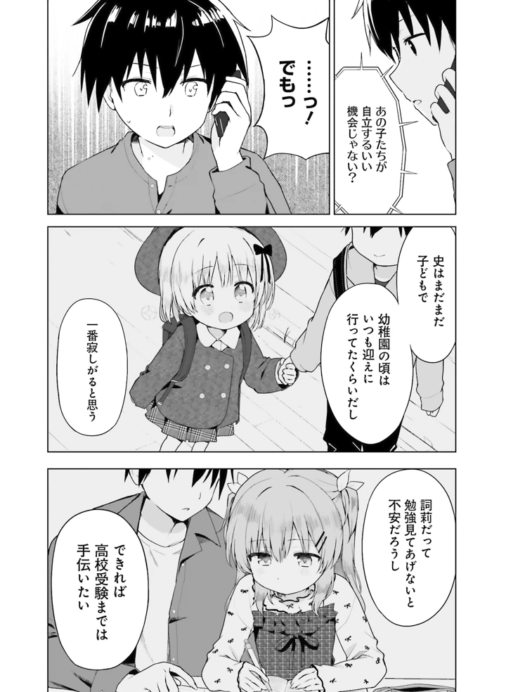 141ページ目