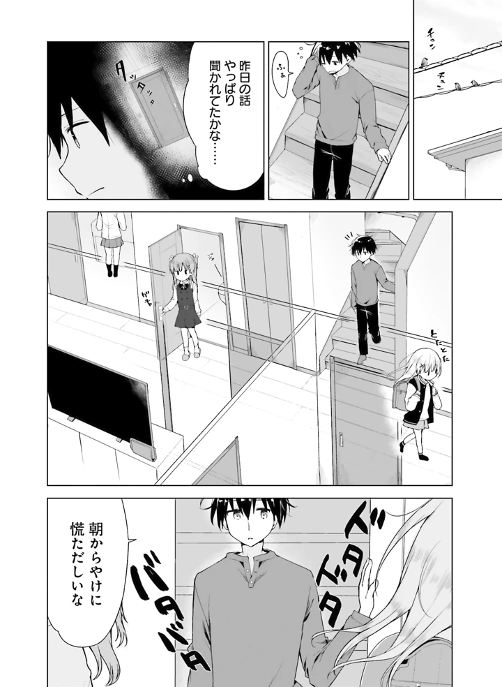 143ページ目
