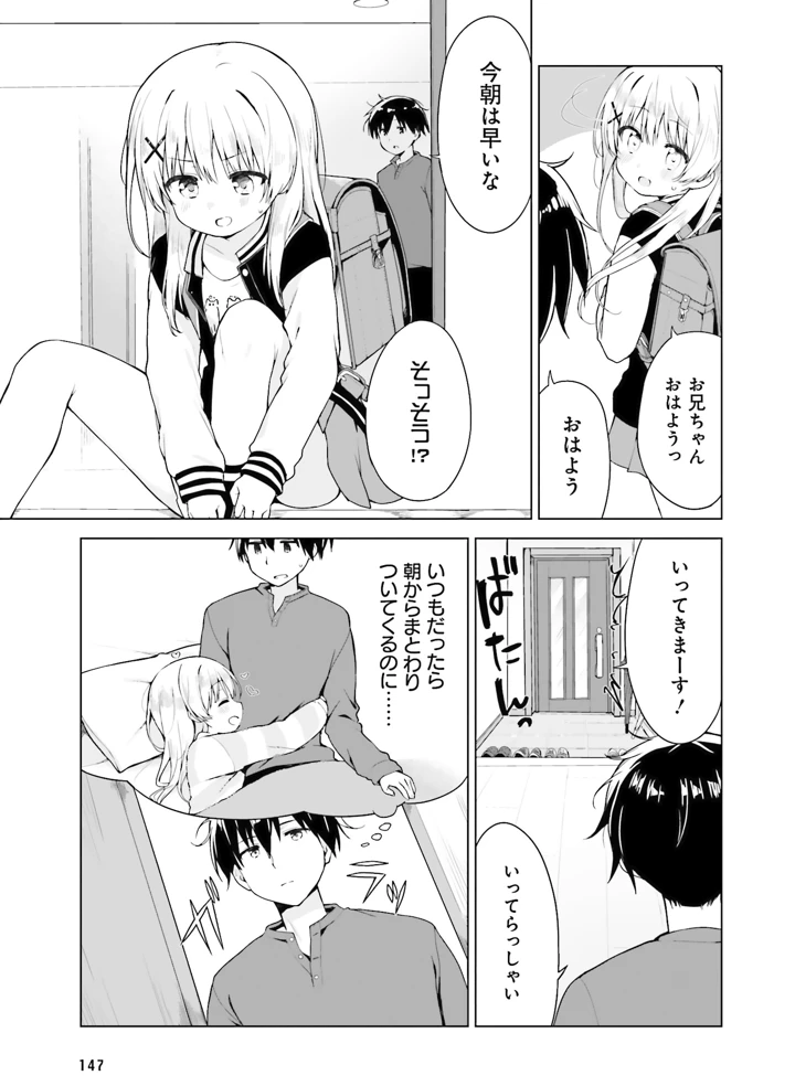 144ページ目