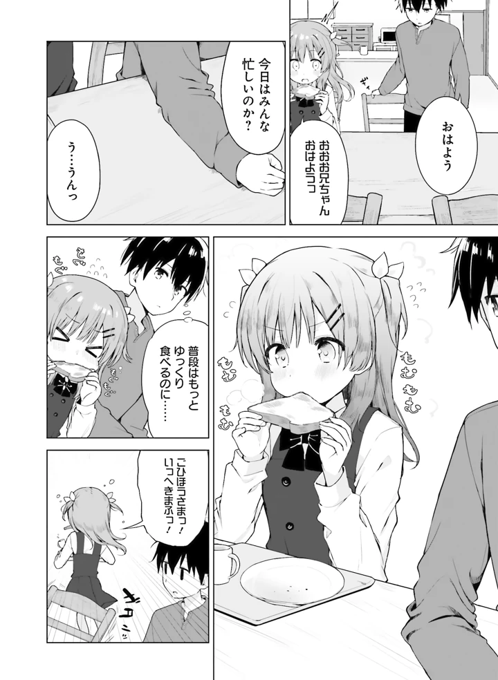 145ページ目