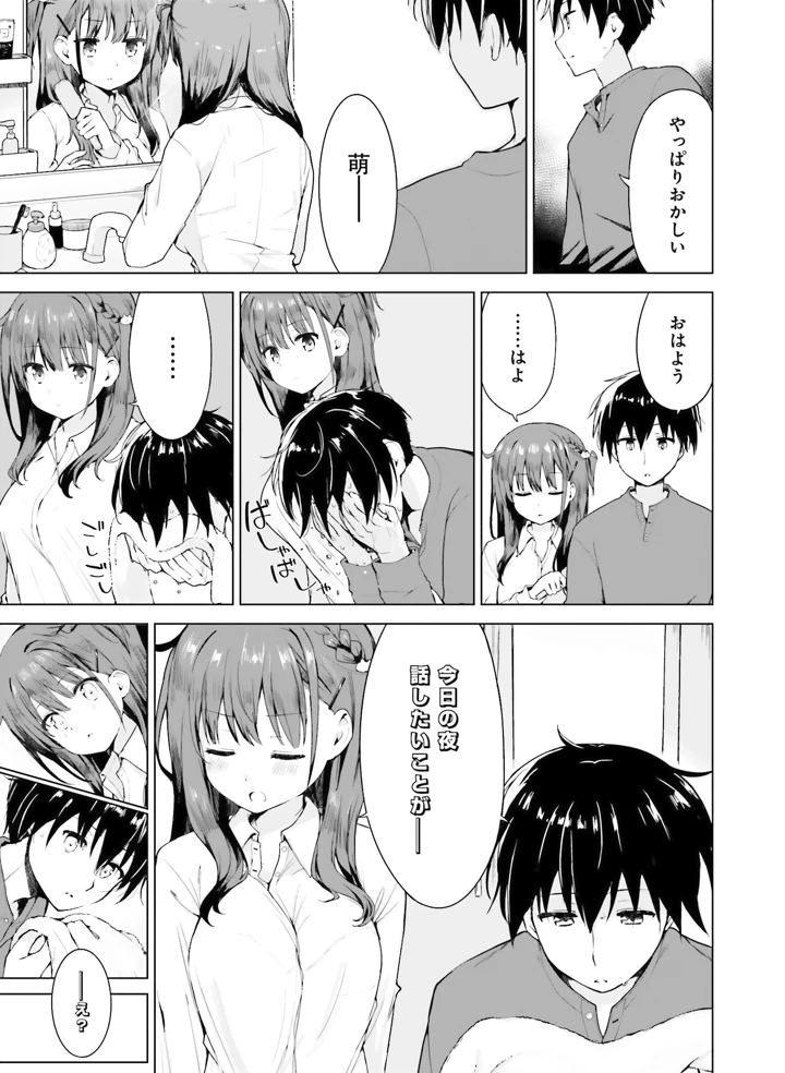146ページ目