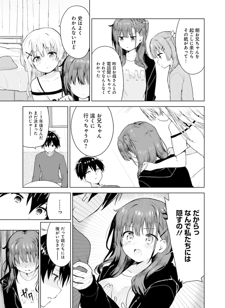148ページ目