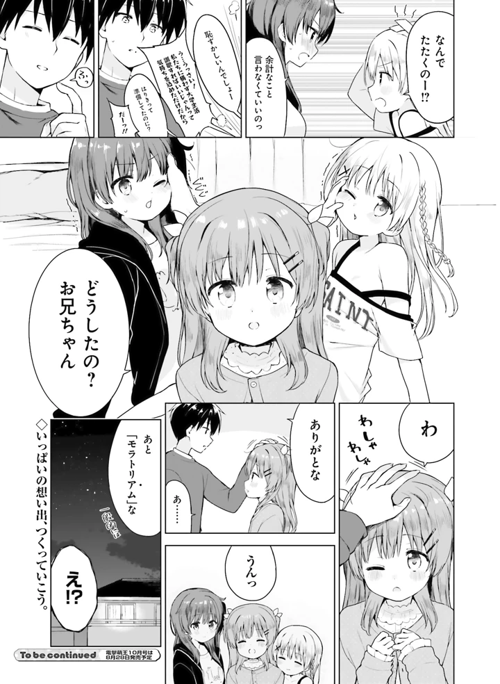 152ページ目