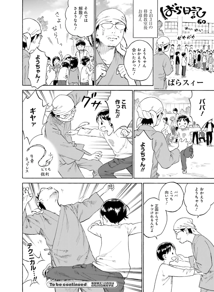 153ページ目