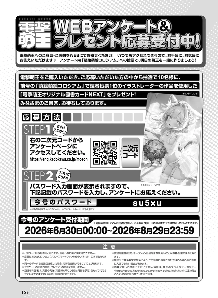 156ページ目