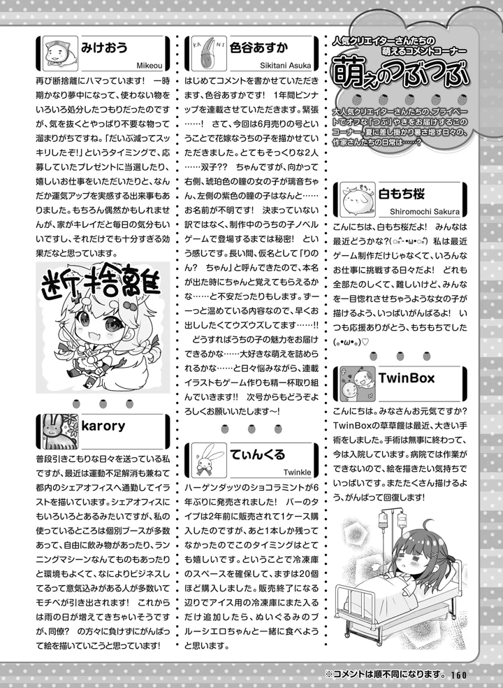 157ページ目