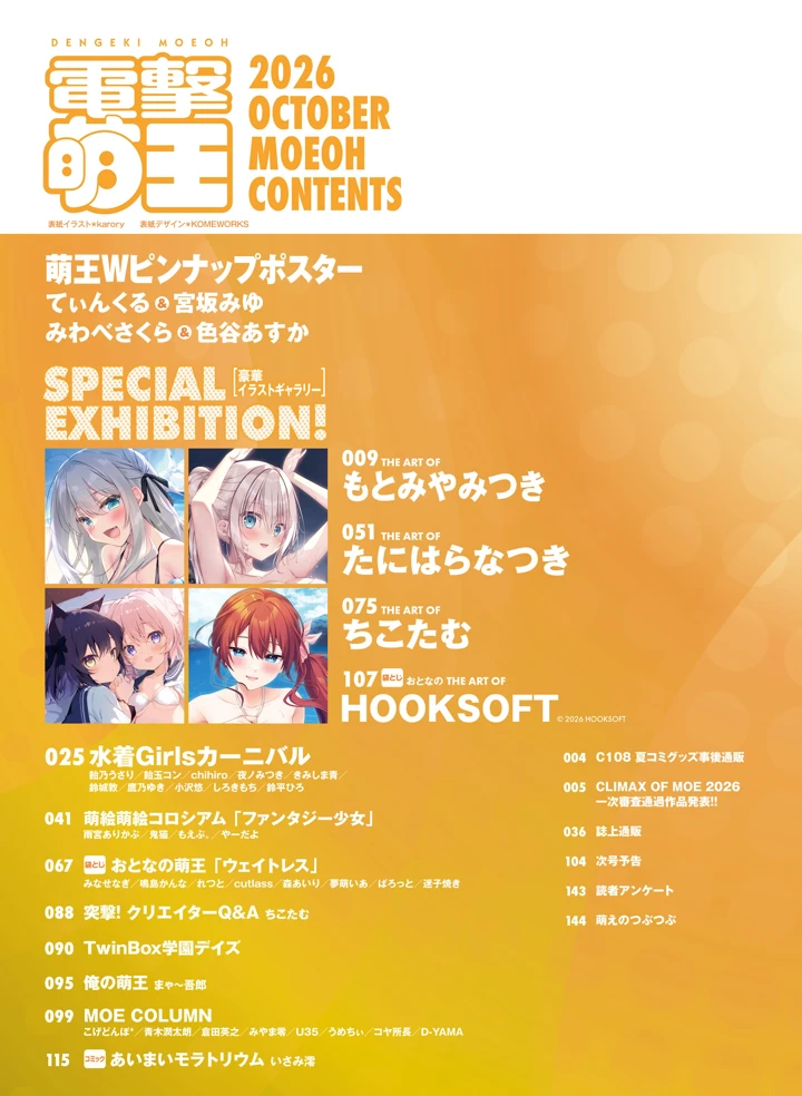 7ページ目