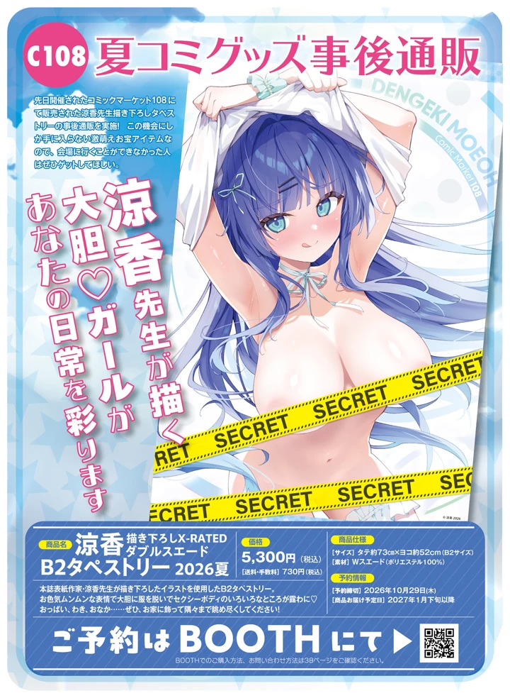 8ページ目