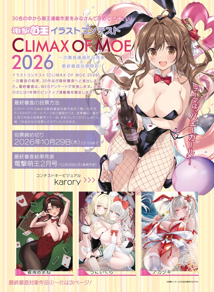 9ページ目