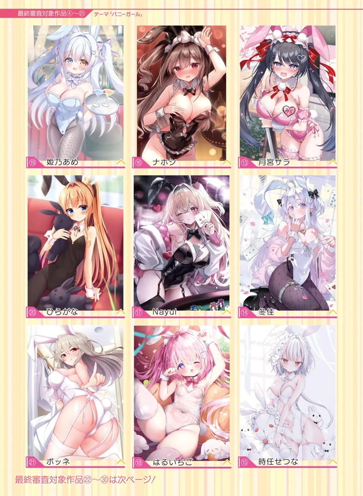 11ページ目