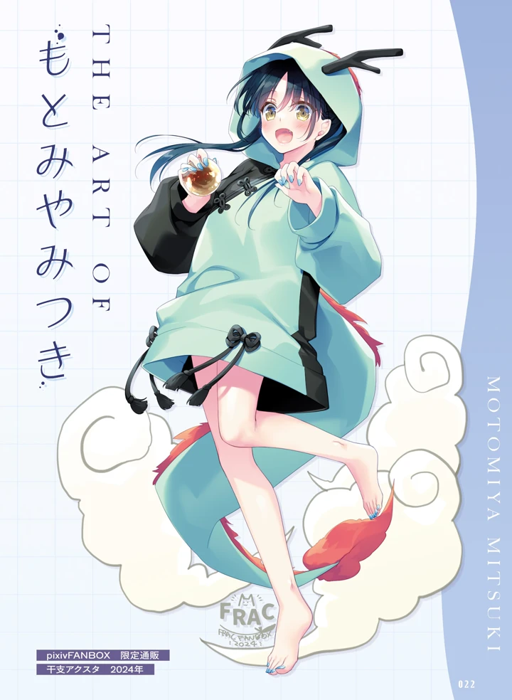 24ページ目