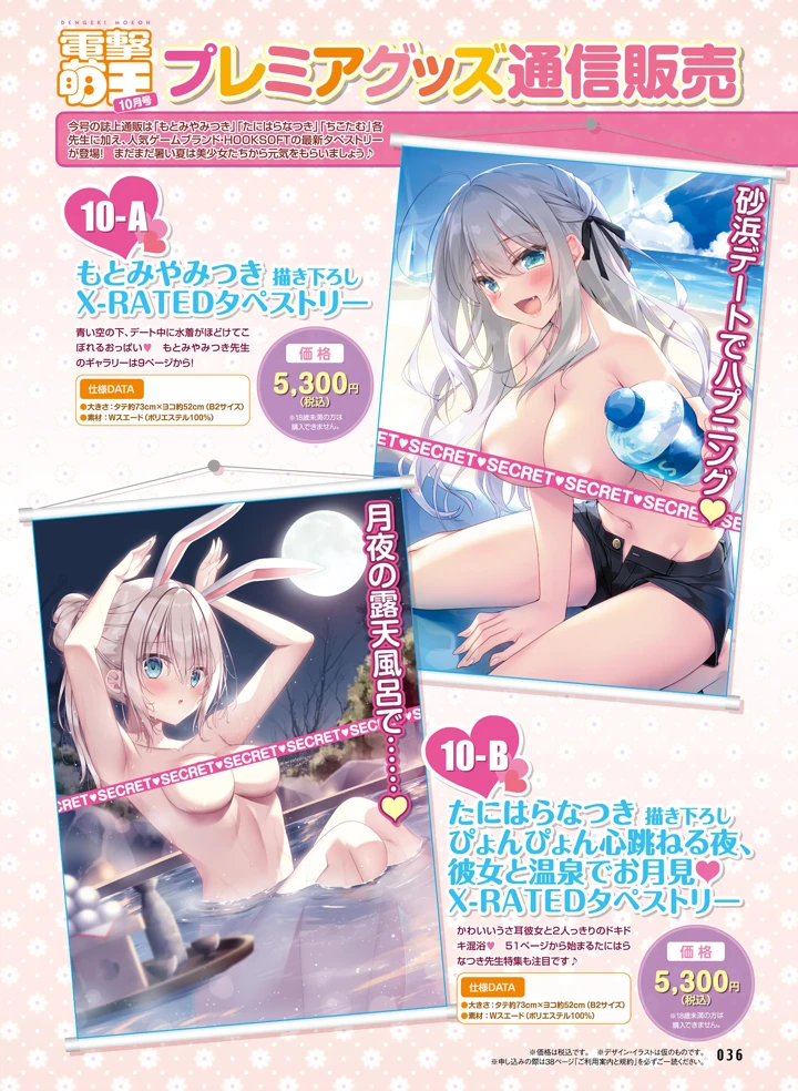 38ページ目